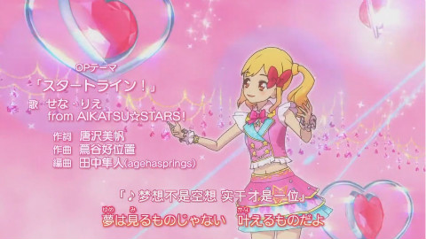 偶像活动Stars OP&ED